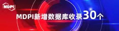 操女生逼免费喜报 | 11月，30个期刊被数据库收录！